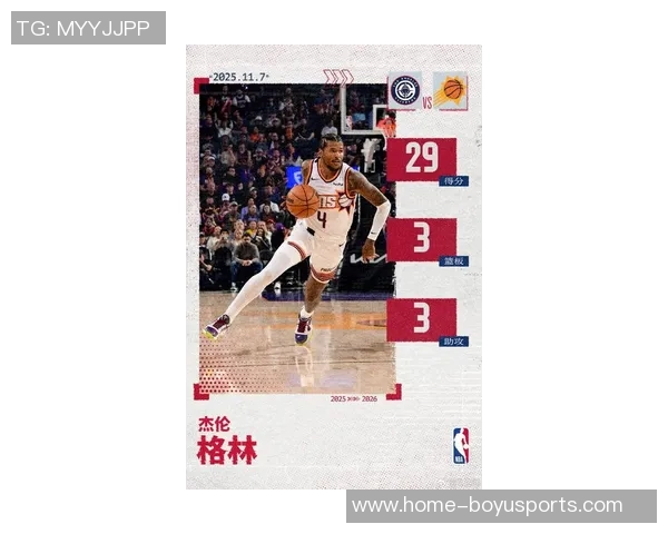 明日国王太阳揭幕战多名球员因伤缺阵小萨穆雷阿伦杰伦格林均未能出战